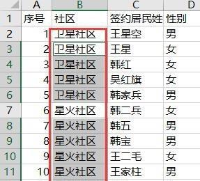 怎么批量填充Excel文档非连续单元格(excel不连续填充快捷键)