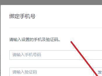 怎么在电脑版WPS中绑定手机号码？(wps账号如何解除手机号码绑定)