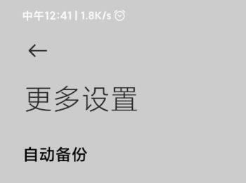 怎么添加小米手机中备份文件的密码(小米手机备份到电脑用什么软件)