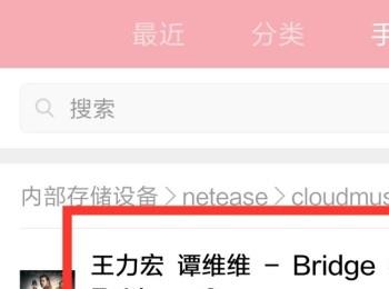 如何找到网易云音乐下载的歌曲(网易云音乐下载歌曲怎么改mp3格式)