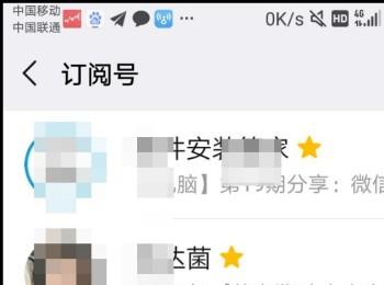 如何将微信订阅号消息改回列表模式(微信订阅号列表怎么改回去)