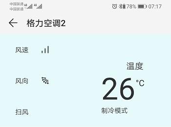 华为手机智能遥控如何控制空调(华为nova7能遥控空调吗)
