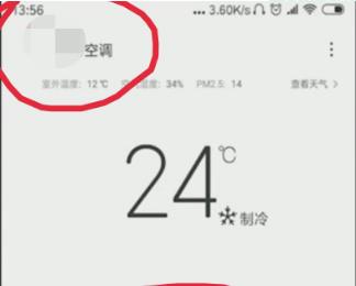 如何通过手机万能遥控控制小米空调(怎么用手机遥控空调小米)