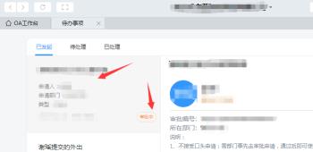 电脑版钉钉怎么查看申请审批进度(电脑版钉钉怎么查看申请审批进度信息)
