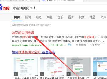 qq空间怎么注销关闭(怎么恢复注销qq空间)