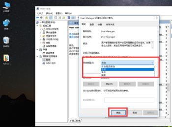 如何解决win10系统打不开"开始”菜单问题