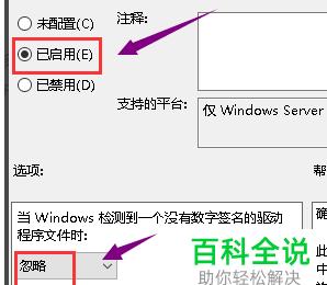 如何解决win10系统打不开显卡驱动程序问题