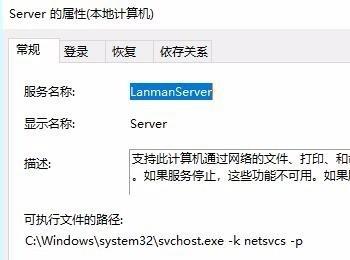 如何解决win10系统无法保存打印机设置问题