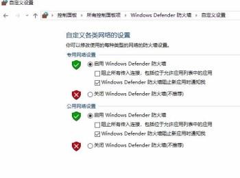 如何解决win10系统无法保存打印机设置终结点映射器中没有更多的终结点可用问题