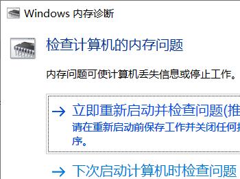 win10显示蓝屏出现memory management的故障怎么办