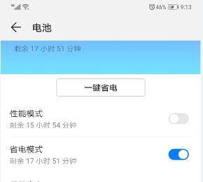 如何启用华为Mate20 Pro无线反向充电功能