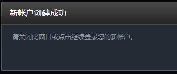 怎么通过邮箱注册Steam账户