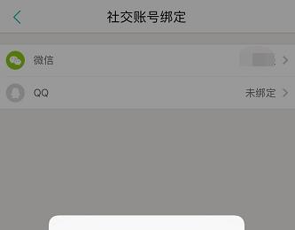 美团App如何将微信账号解除绑定(美团微信支付)