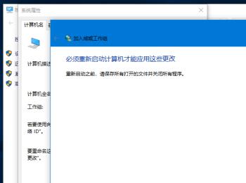 XP或Win7系统怎么退出域环境(win7退出域切换回原来的用户)