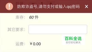 微信中关闭网页输入内容时的安全提示