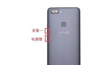 vivo x20怎么截屏