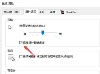 如何解决win10系统鼠标不灵敏问题(win10系统鼠标双击不灵敏)