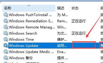 如何禁用win10系统Windows Update服务