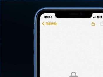 iPhone手机怎么锁定备忘录(苹果如何锁备忘录)