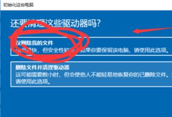 如何解决win10系统重置此电脑失败卡在99%问题