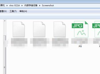 如何通过电脑找到安卓手机截图存放位置