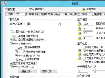 如何解决AutoCAD不显示文件选项卡问题