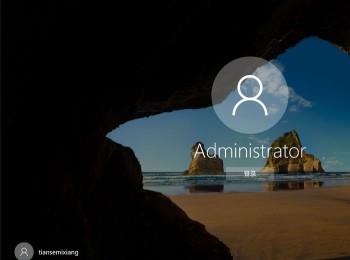 win10系统怎么登录Administrator账户(win10家庭版关闭administrator账户)