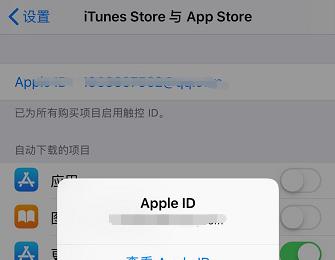 iPhone手机如何将Apple ID退出登录