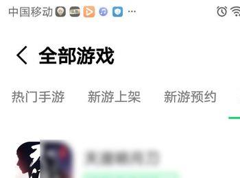 如何在腾讯加速器中下载游戏(腾讯游戏加速器官网)