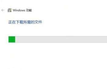 如何解决win10系统安装NET.framework3.5失败问题