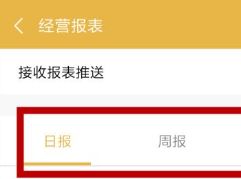 如何查看微信收款经营报表(微信收款经营报表到底能删除吗)