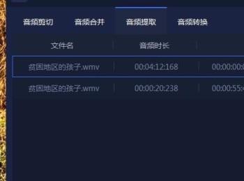 迅捷音频转换器如何提取视频中的音频