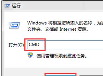 Win7系统如何使用systeminfo命令来查看电脑配置