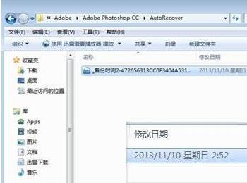 PS意外关闭恢复文件在c盘什么位置(photoshop意外关闭恢复)