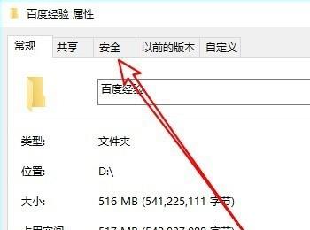 win10电脑中的文件夹窗口没有安全选项卡如何恢复