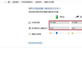 win10系统如何锁屏运行程序(win10系统锁屏怎么设置)