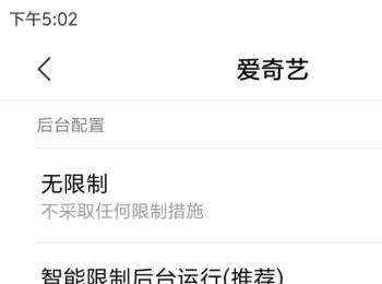 怎么设置小米手机超过10分钟自动关闭在后台运行的应用App