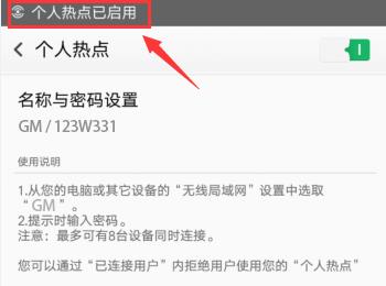 oppo手机如何设置与启用个人热点