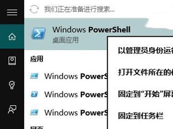 Win10应用商店.应用打不开或闪退怎么解决