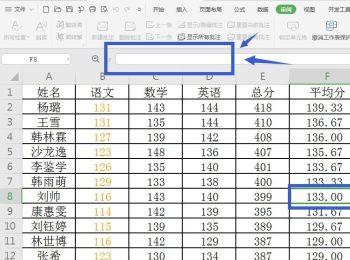 电脑WPS/Excel表格如何对保护的工作表中的公式进行隐藏