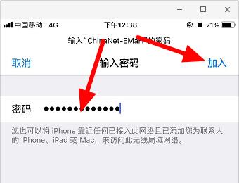 苹果iPhone手机无线网络很卡如何重新连接