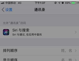 iPhone手机如何导入SIM卡通讯录