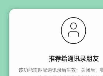 快手App如何禁止将账号推荐给通讯录朋友