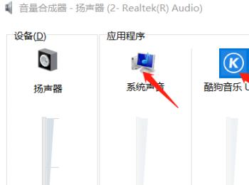 电脑有系统声音但是酷狗音乐没有声音如何解决