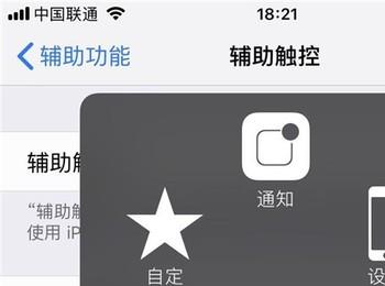 苹果手机怎么开启辅助触控的功能(苹果手机接通电话时震动怎么开启)