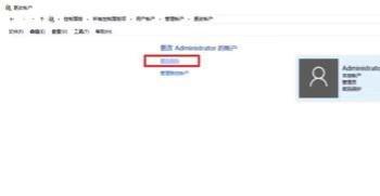 怎么更改Administrator账户密码(超级管理员administrator账户密码)