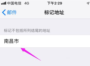 iPhone手机如何设置邮件标记地址(iphone手机发邮件怎么设置)