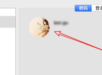 Mac电脑怎么将相册照片设为账户头像(在mac电脑怎么改照片类型)