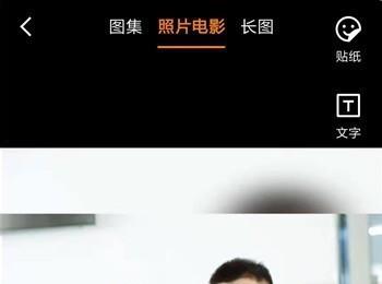 快手App如何上传照片制作视频