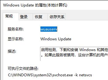 怎么禁用win10系统Windows Update服务